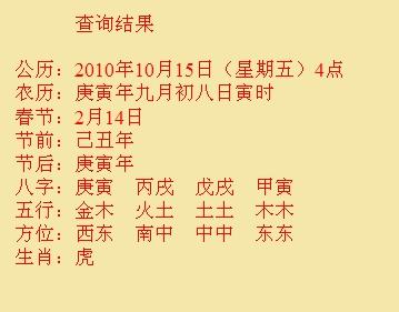 双阳尚名轩起名
