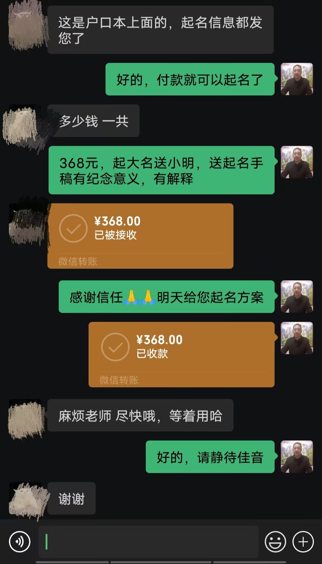 双阳起名案例，感谢支持